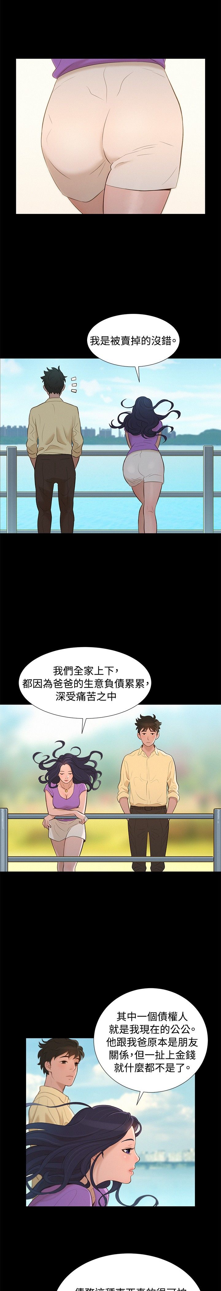 第13话 第 8 页