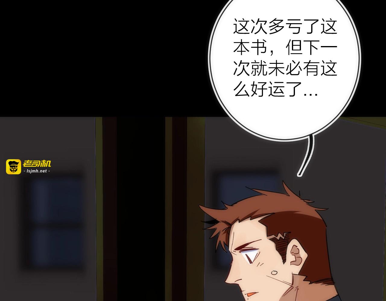 第17话 暗潮汹涌 第 129 页