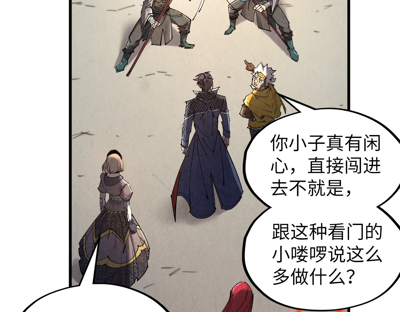 第289话 收账 第 46 页