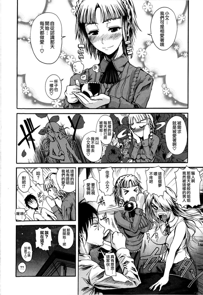 第1话 第 86 页