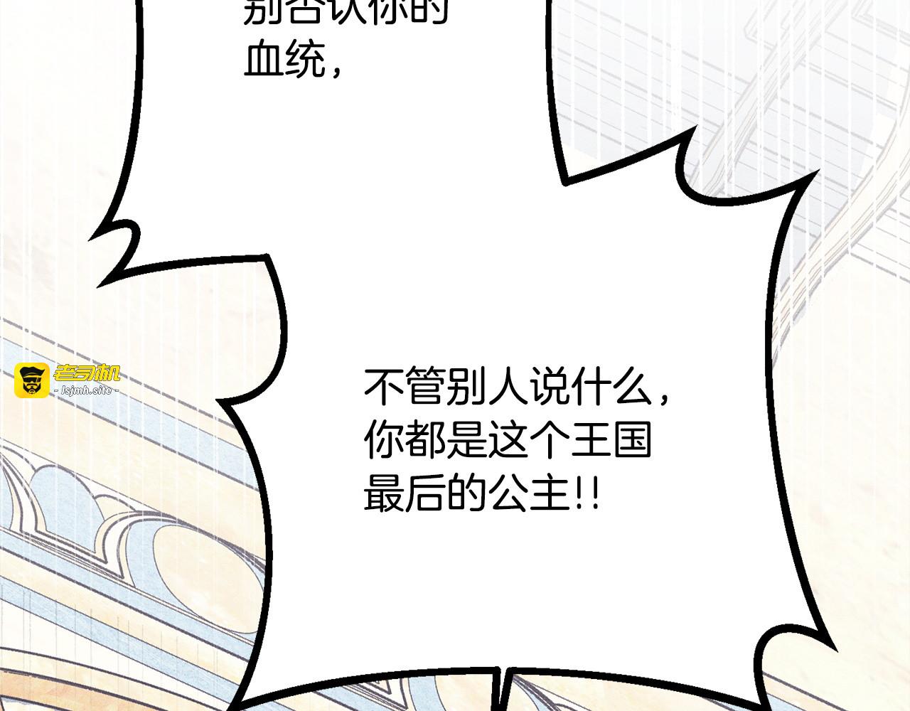 第16话 反抗哥哥 第 75 页