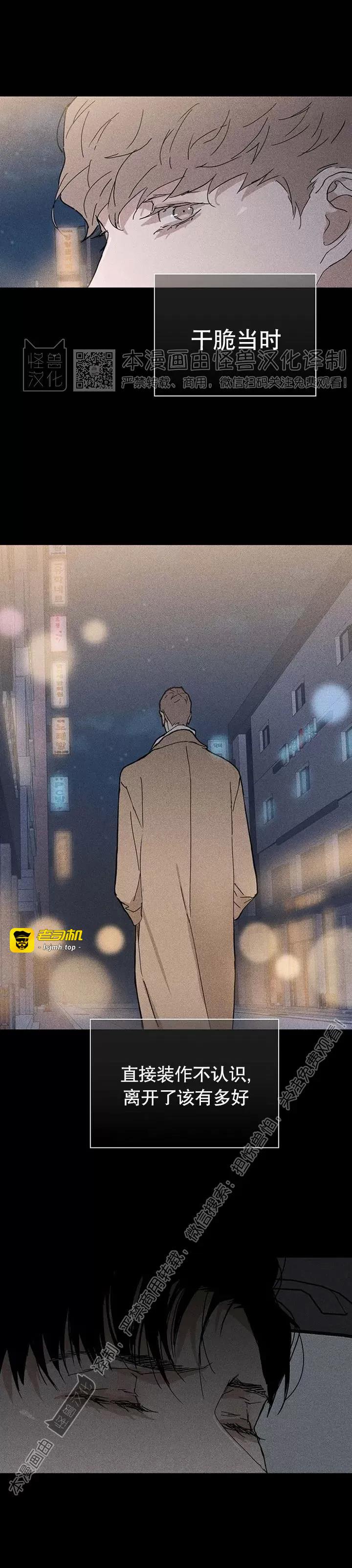 第18话 第 29 页