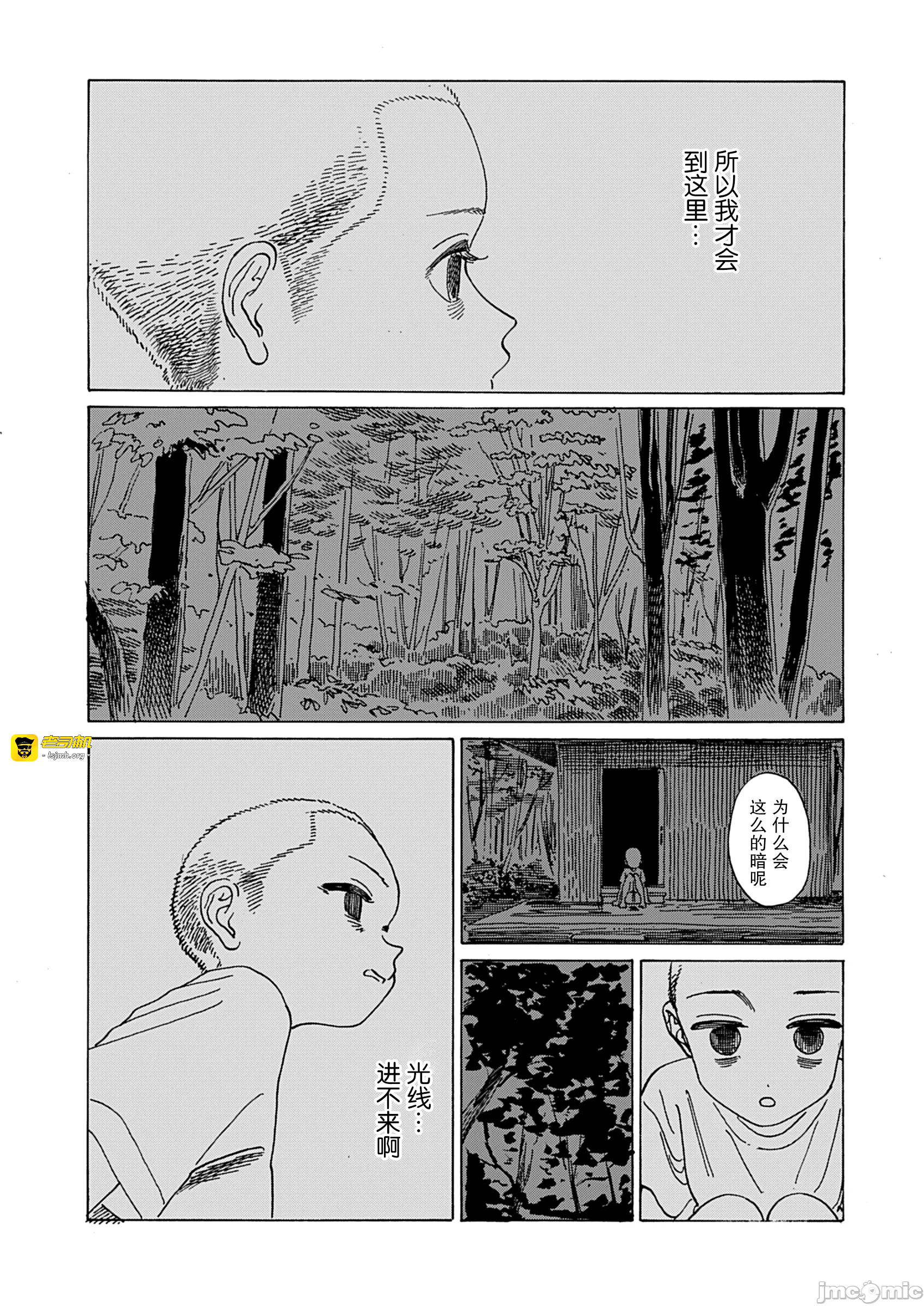 第2话2 第 19 页