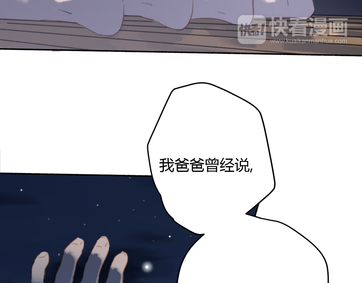 第7话 真羡慕你的单纯 第 26 页