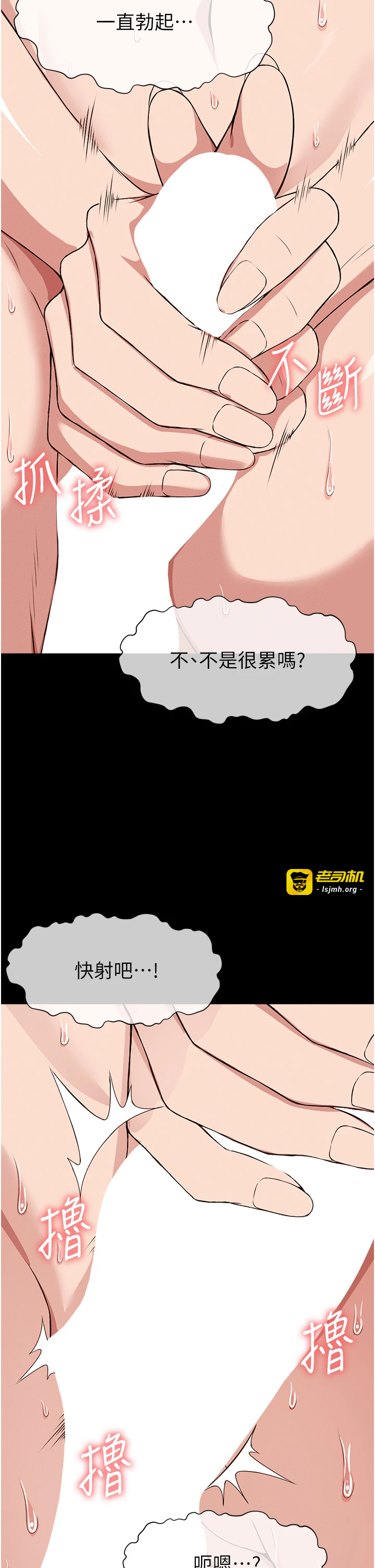 第22话 - 内射人妻♥ 第 13 页