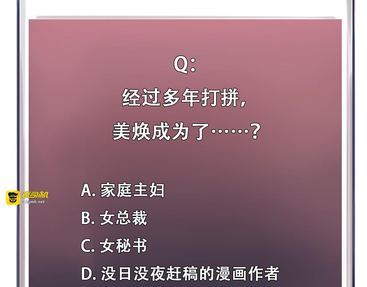 第79话 梦中人的启示 第 109 页