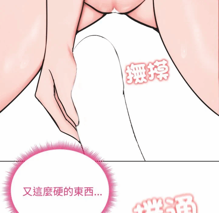 第12话 第 14 页