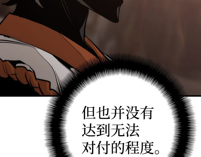 第43话 第 14 页