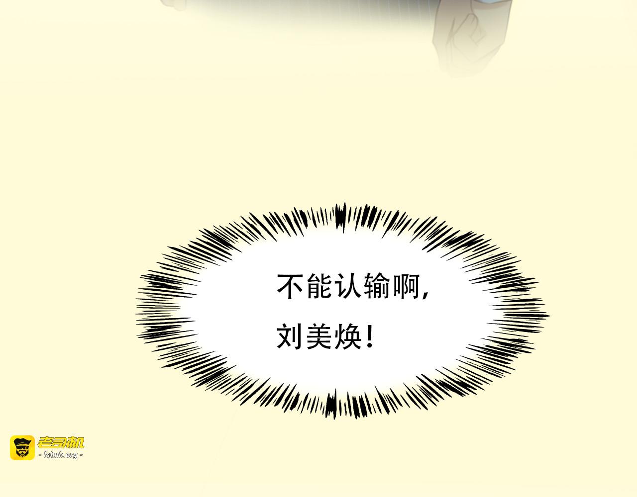 第27话  美焕反击 第 55 页