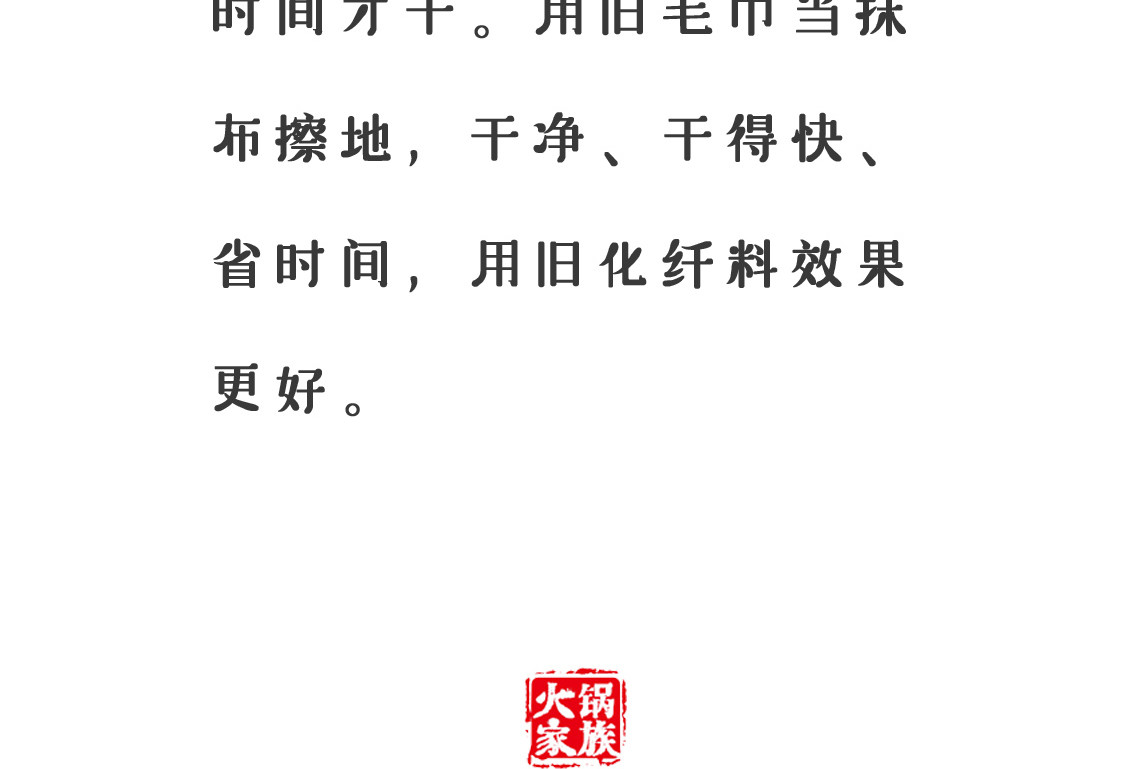 我的丈夫 第 30 页