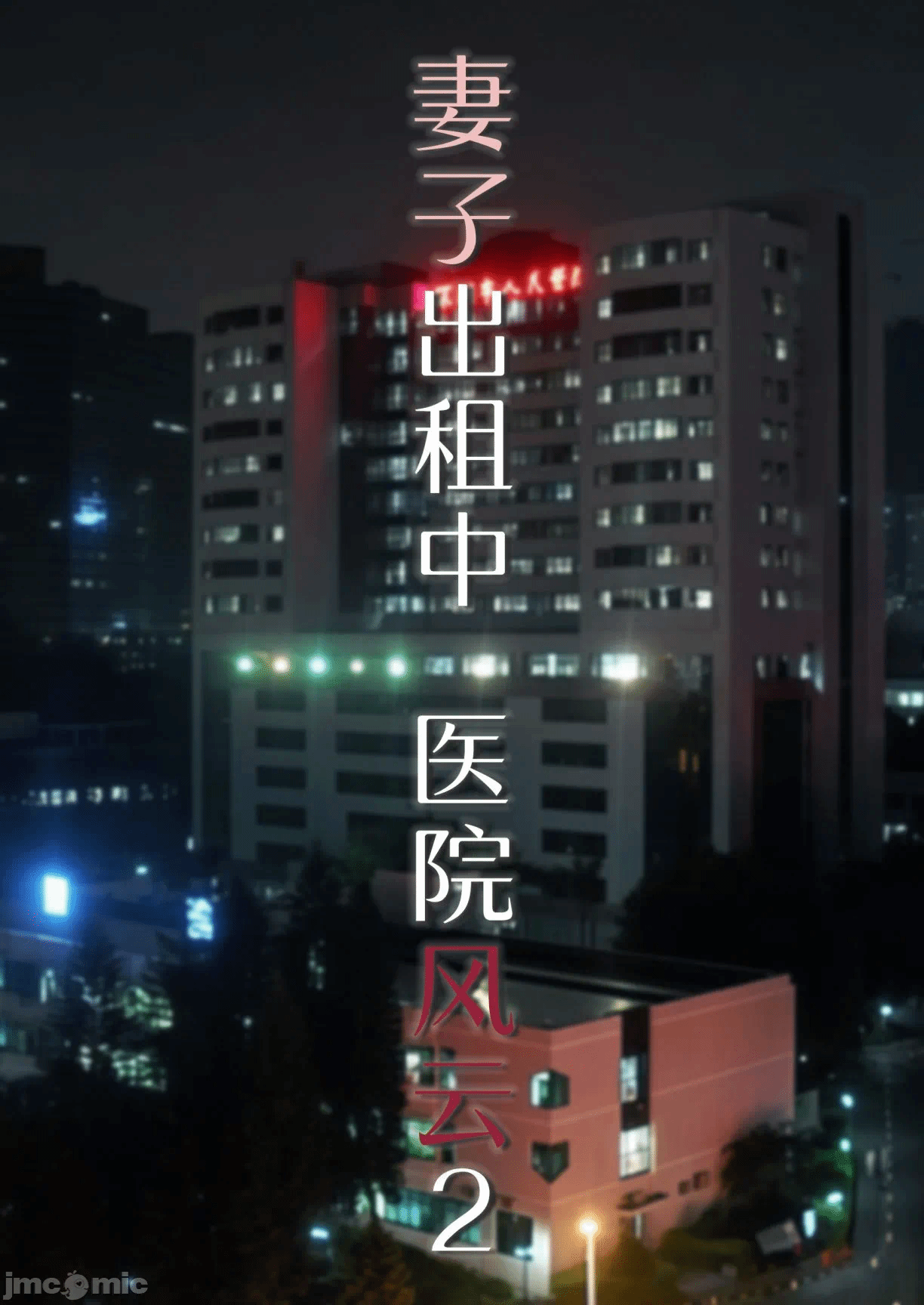 第一话 第 92 页