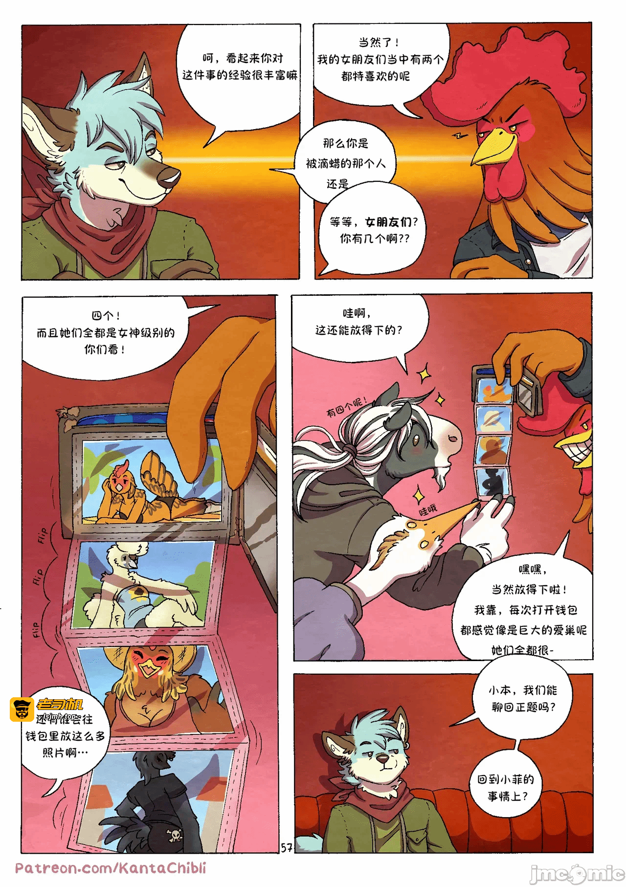 第一话 第 57 页