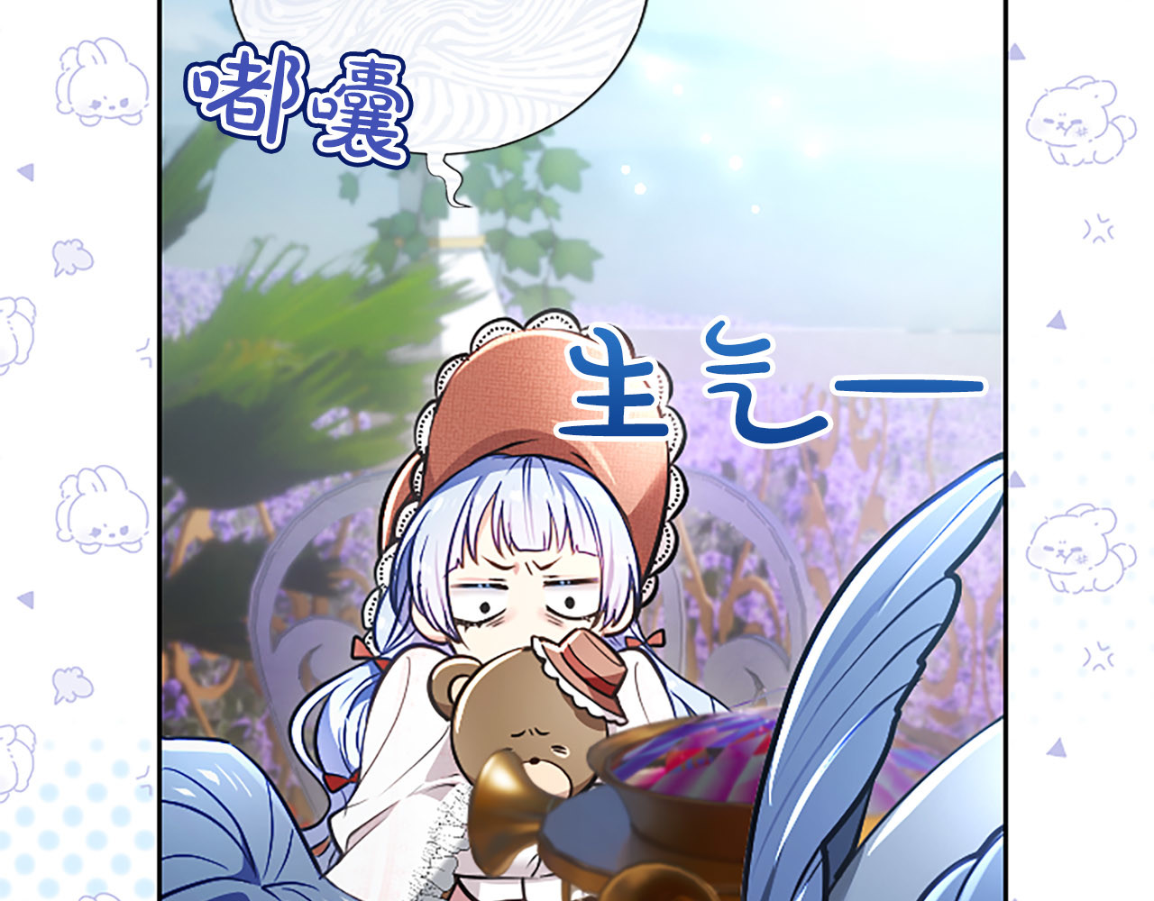 第45话 不要走 第 114 页