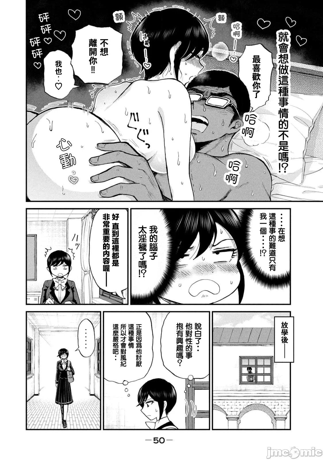 蛮横无理的大小姐正在感到苦闷 [鹅妈妈汉化组] [木下由一] あらくれお嬢様はもんもんしている 第39话 - 6