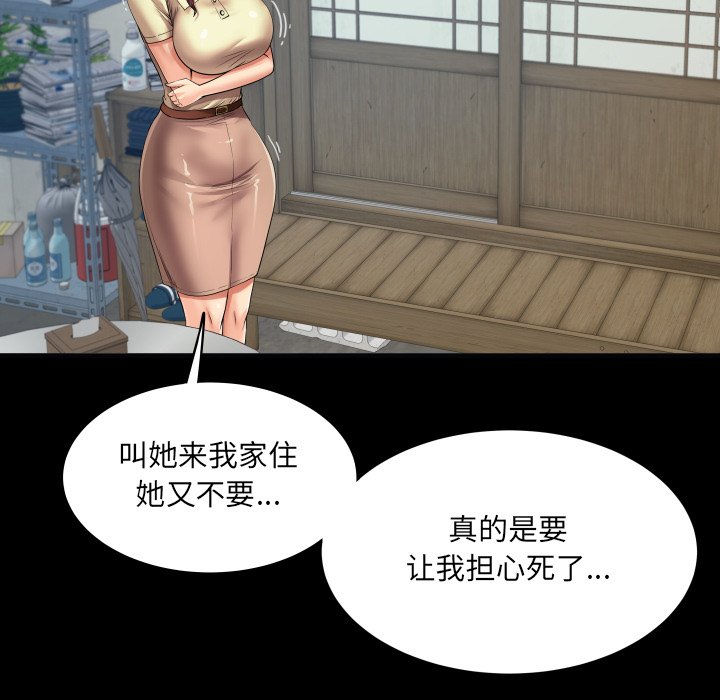 第17话 第 110 页