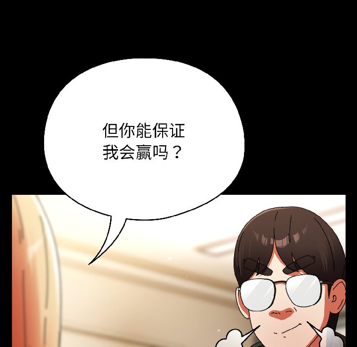 第18话 第 104 页