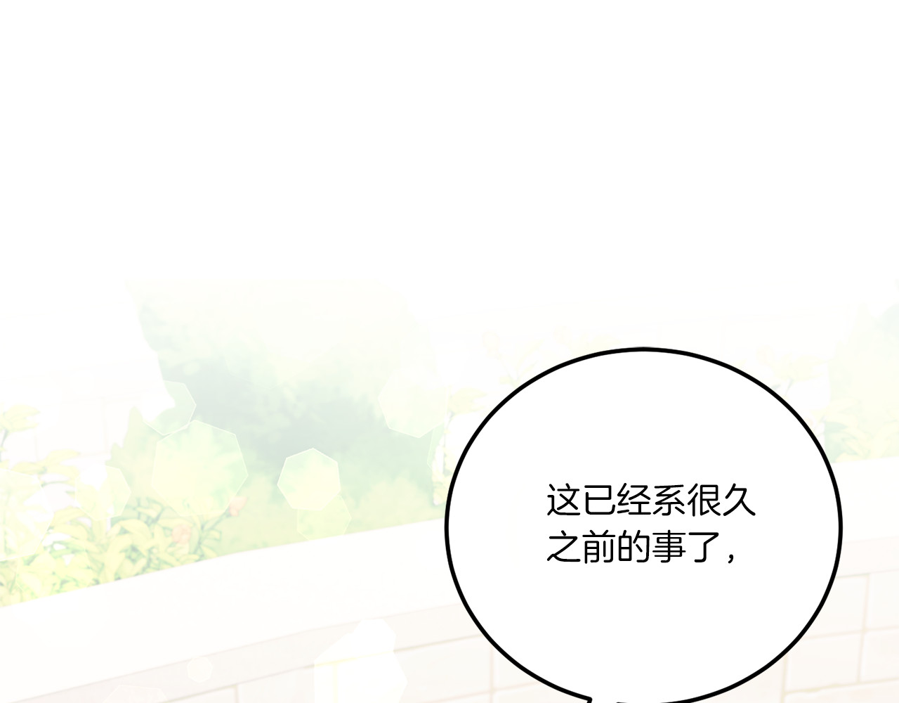 第62话 礼物 第 76 页