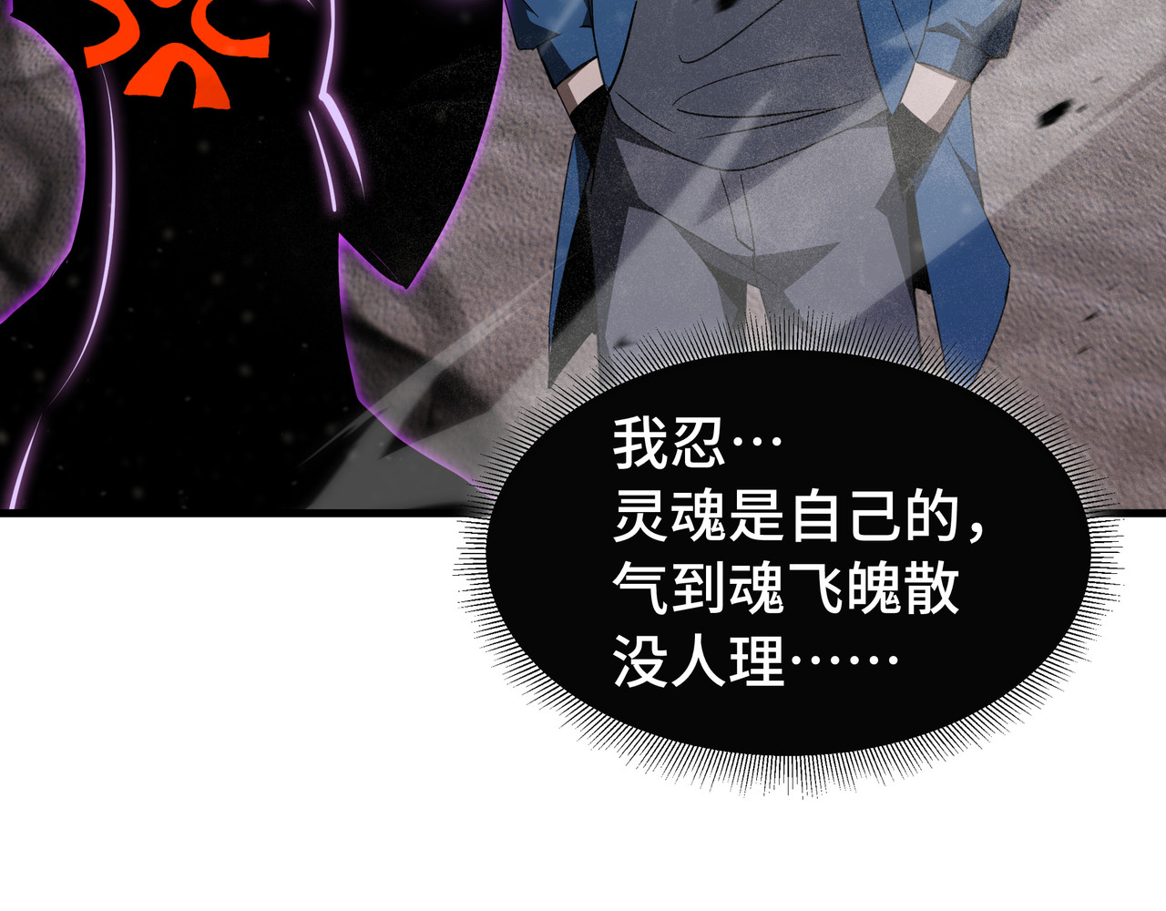 第28话 拼合碎片 第 84 页