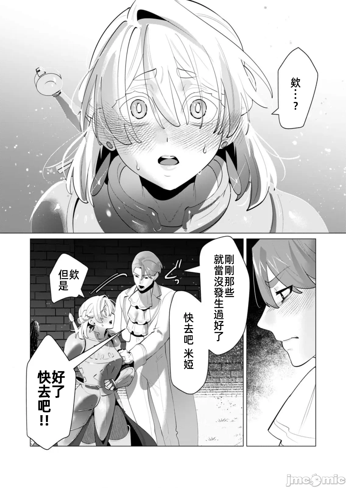第54话 第 13 页