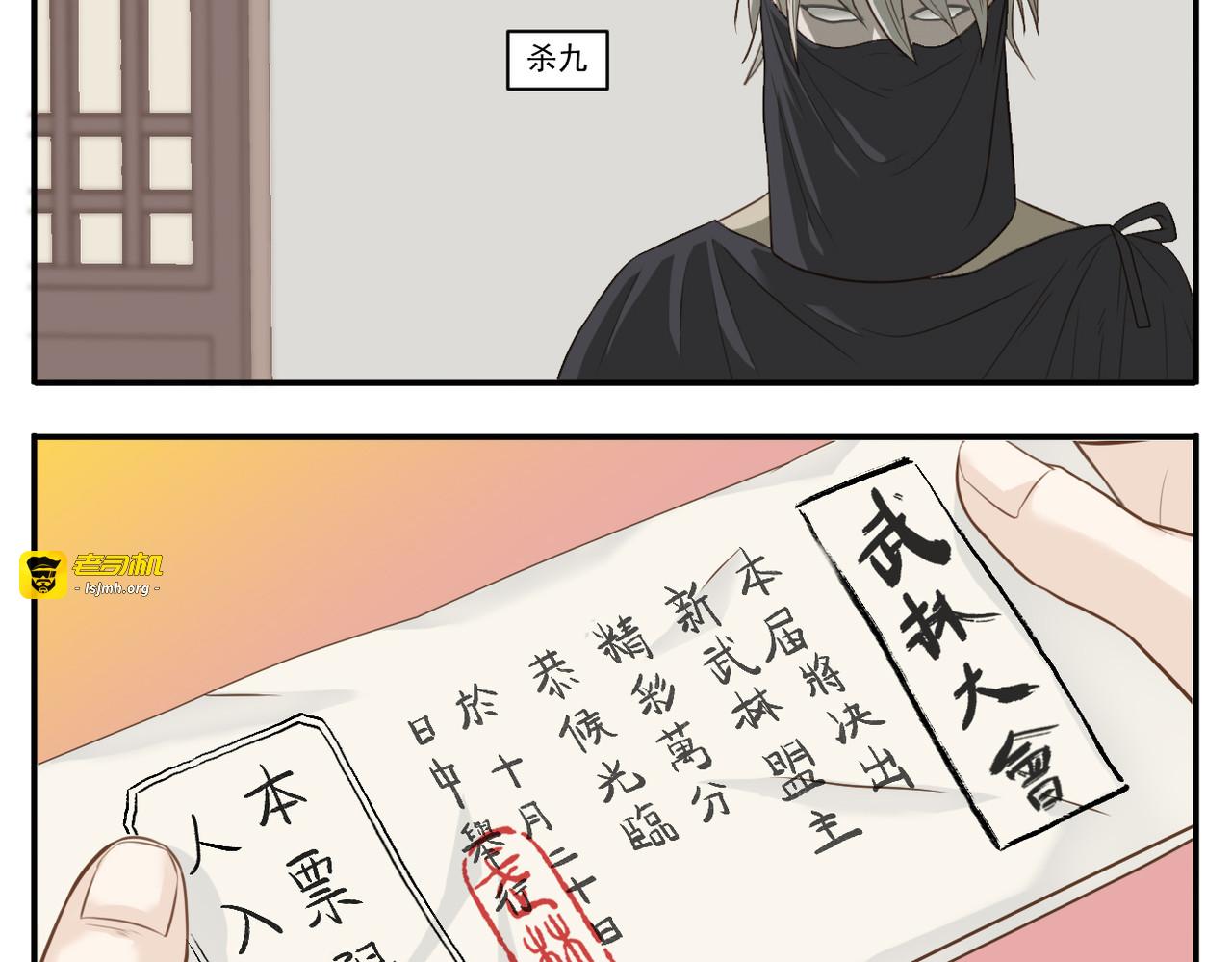 第6话 教主太粘人！ 第 25 页