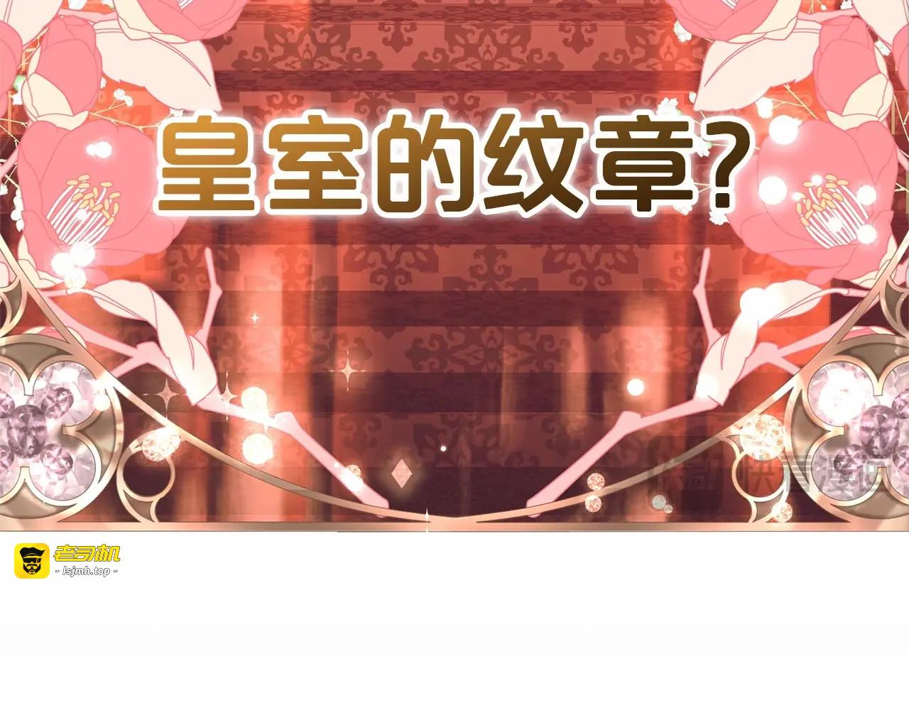 第29话 可爱少女的冬装竟然如此可爱！ 第 177 页
