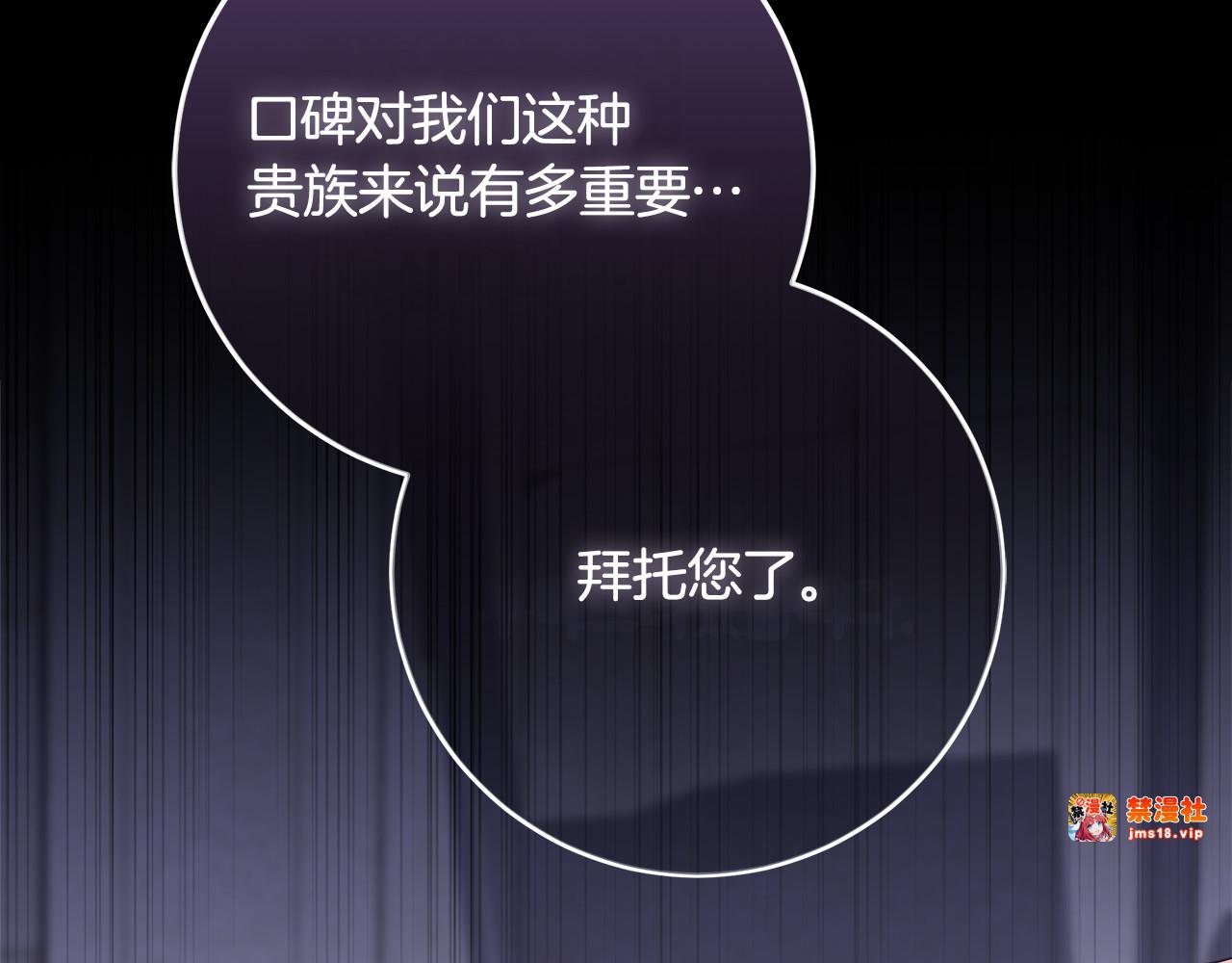 第21话 我做你的玩具 第 169 页
