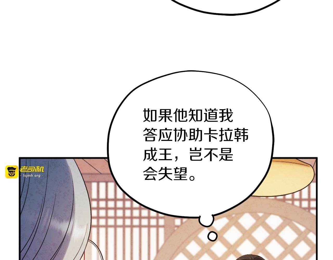 第102话 你说什么？ 第 103 页