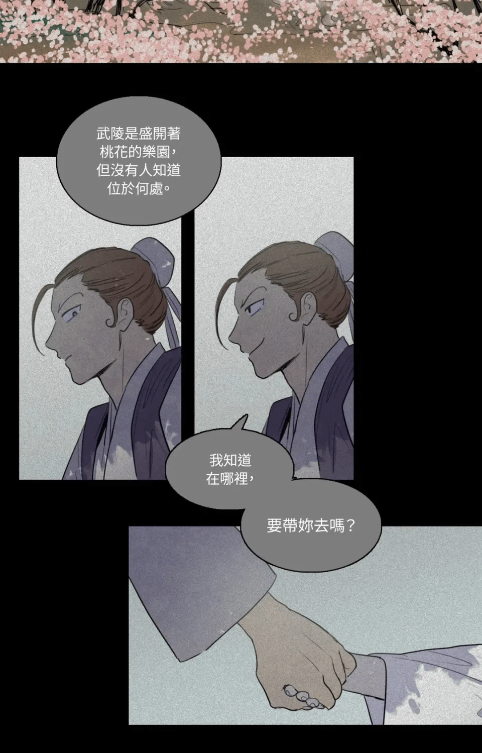 第46话 第 10 页