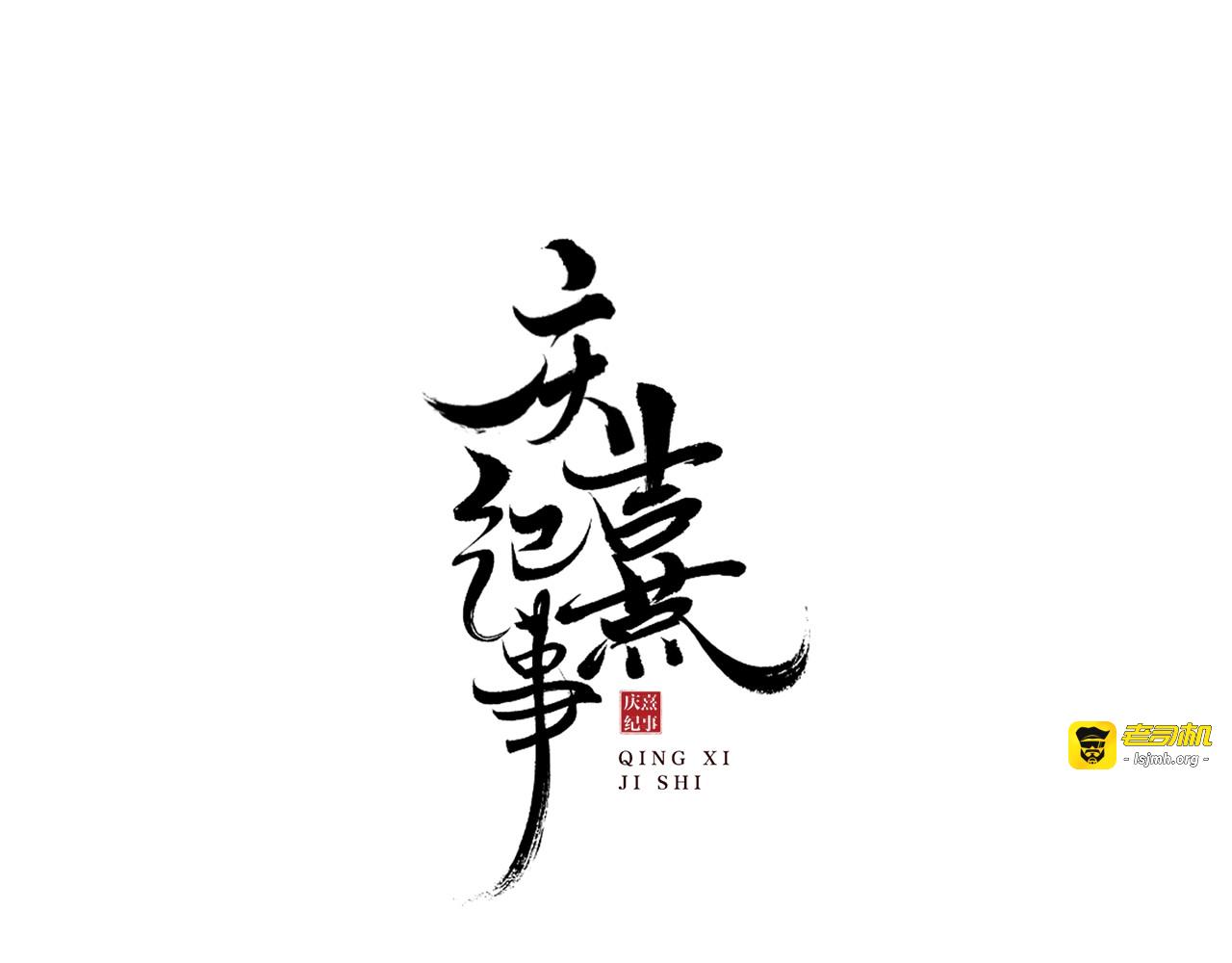 第42话 言不由衷 第 7 页