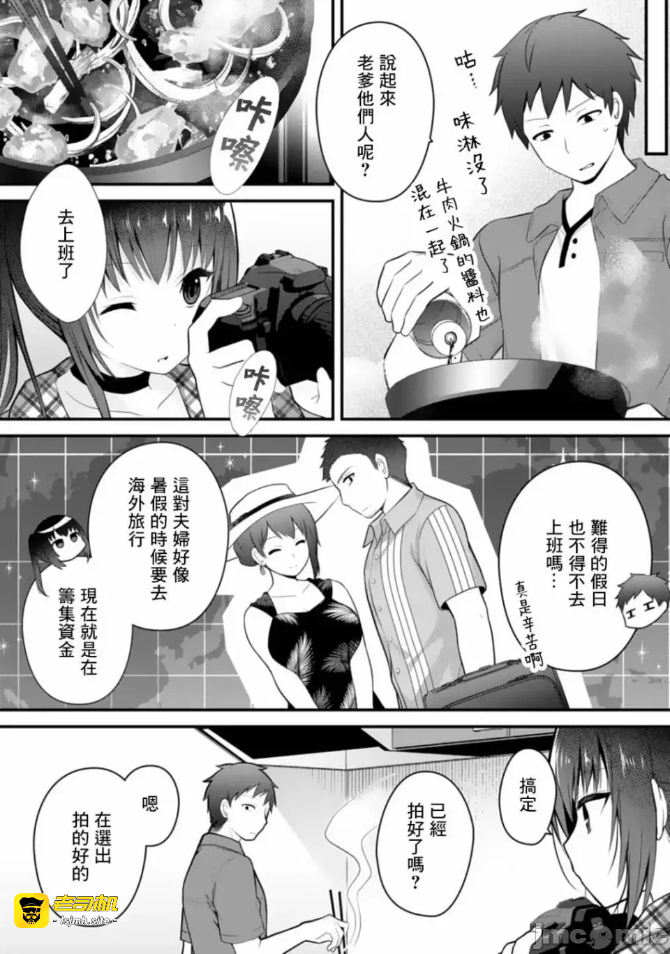 第5话5 第 9 页