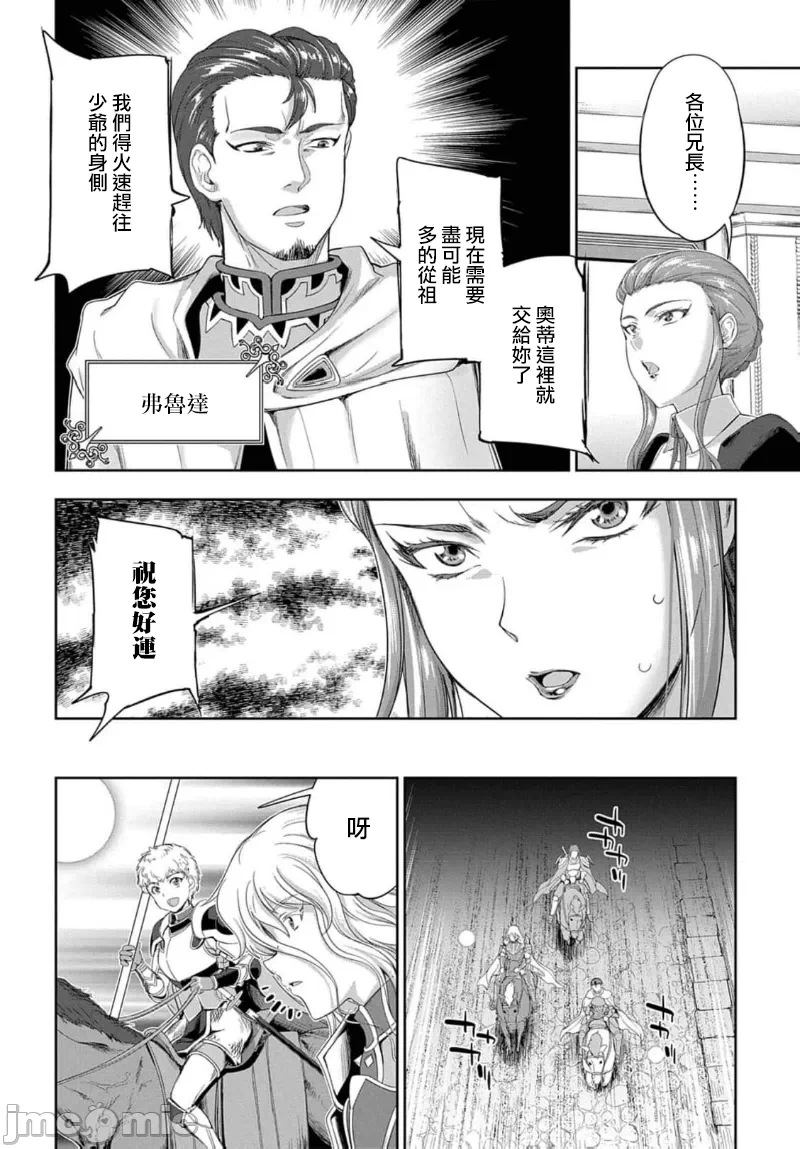 第45话 第 16 页