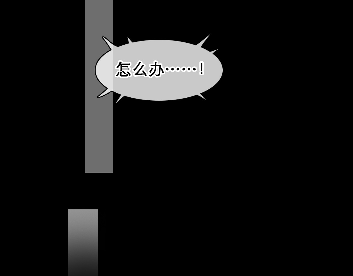第3话 突发事件！ 第 154 页