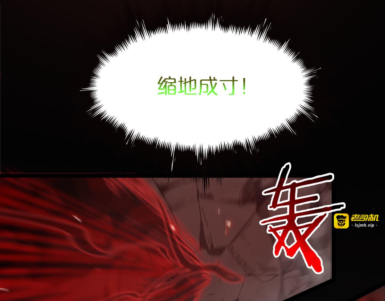 第89话 最强之鬼 第 101 页
