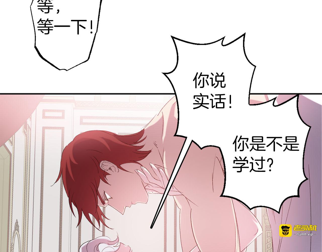 第72话 身份暴露 第 57 页