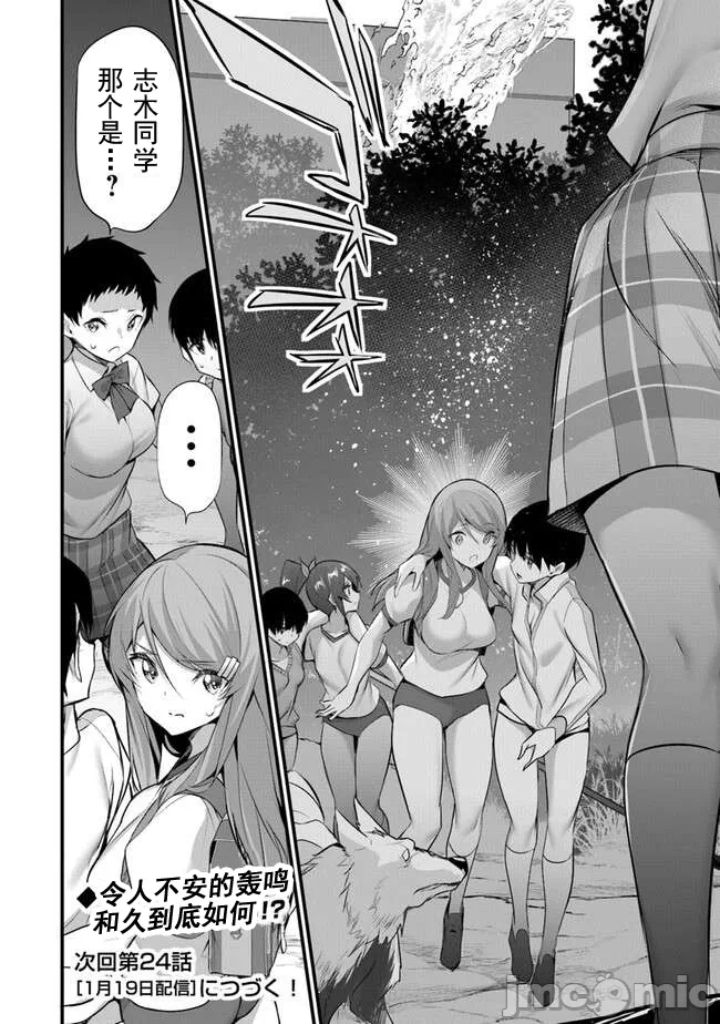 我在异世界因赋予魔法和召唤魔法而左右为难 [ツカモリシュウジ 横冢司 マニャ子] ぼくは异世界で付与魔法と召唤魔法を天秤にかける 第29话 - 19