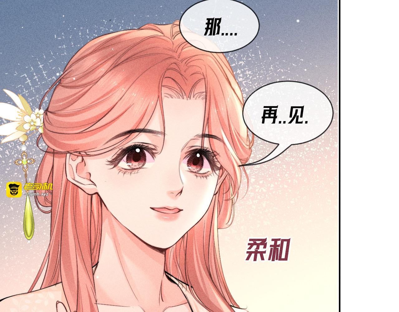 第17话 仪式感满满 第 79 页