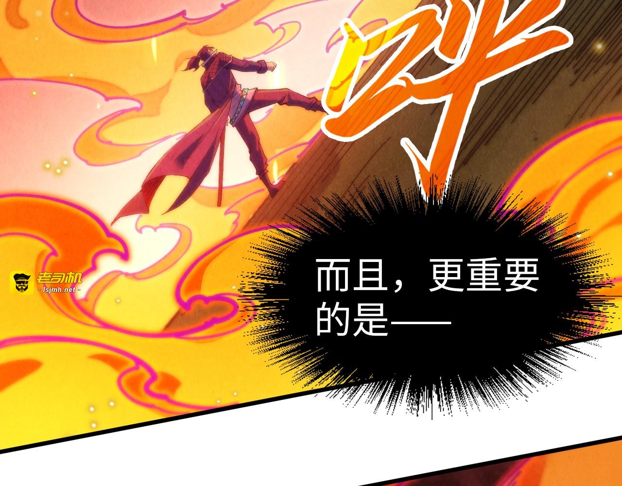第242话 惊天一招 第 19 页