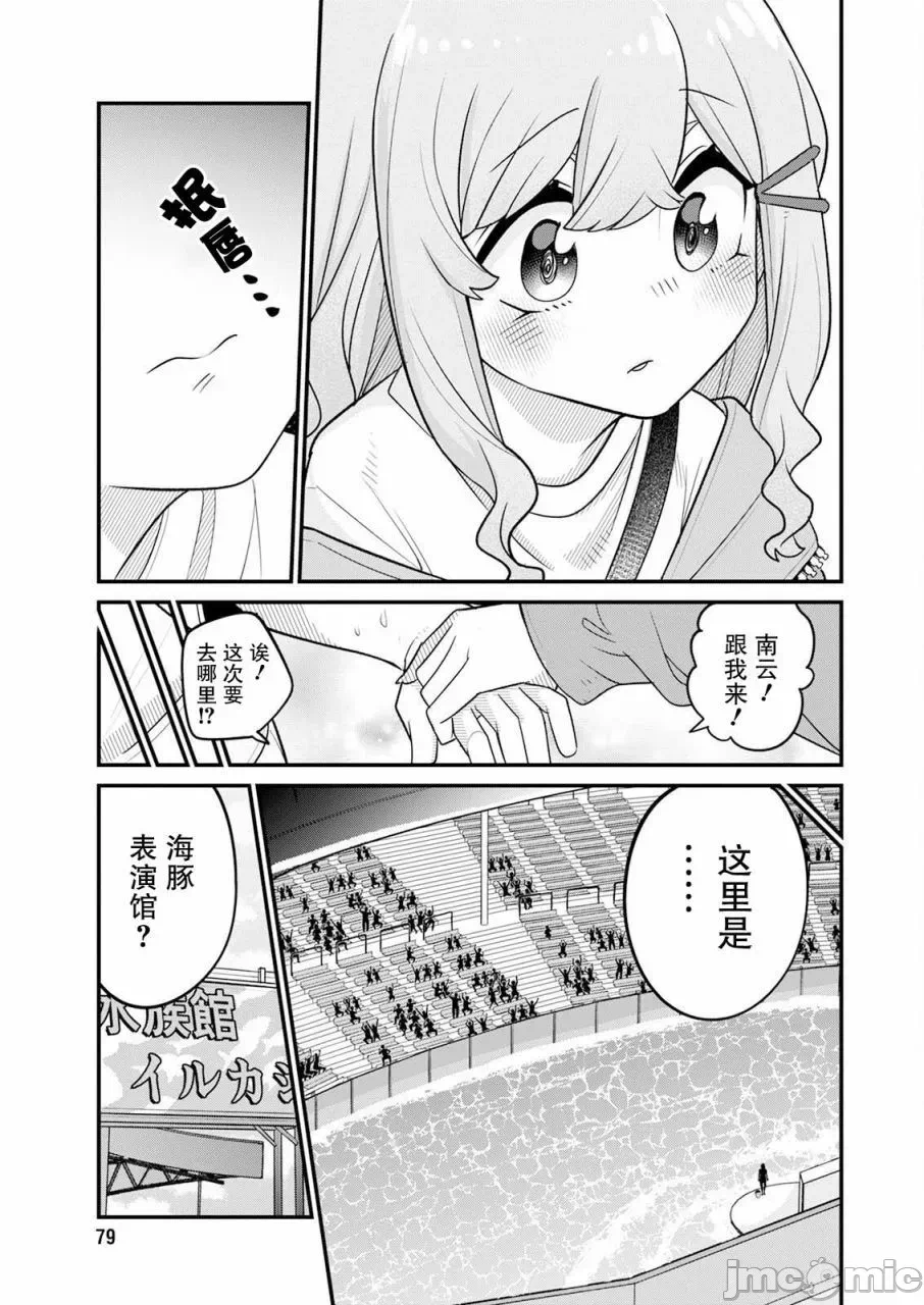第10话 第 11 页