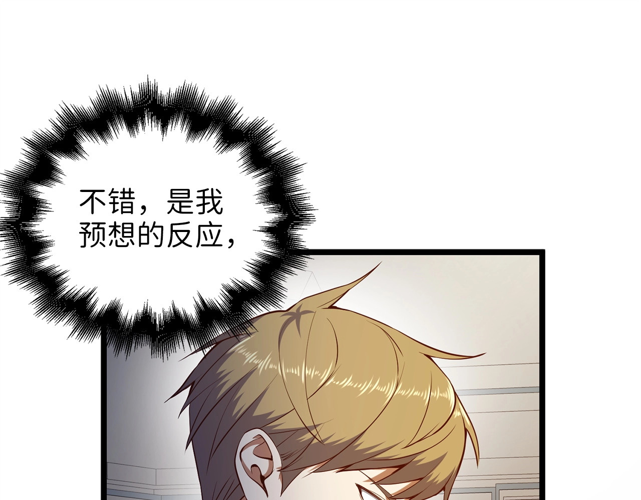 第54话 玉面金龙 第 162 页