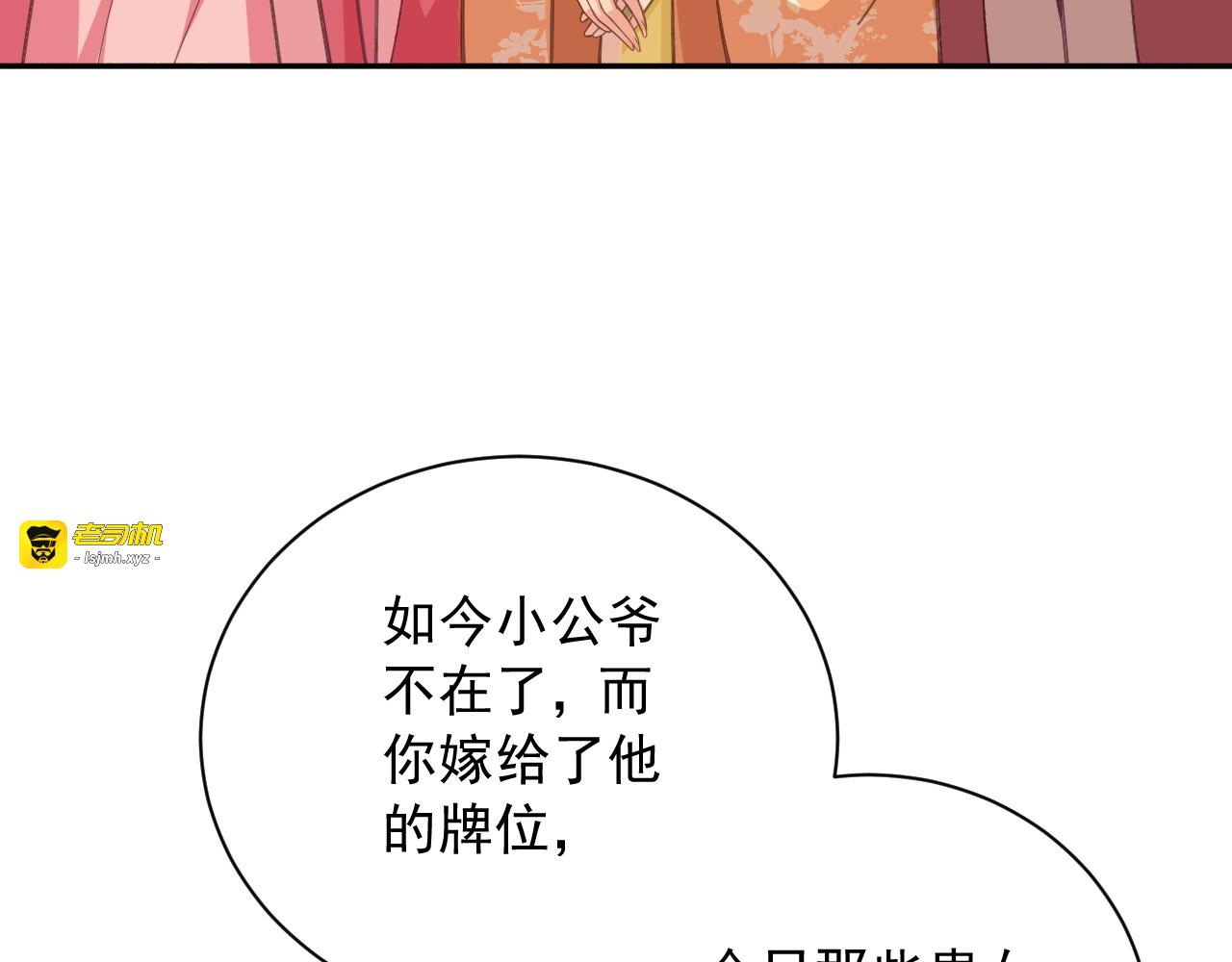 第20话 情毒 第 35 页
