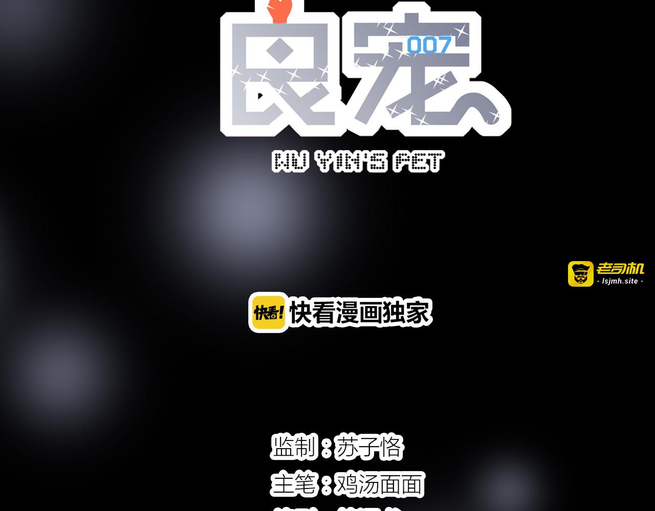 第35话 我不要死！ 第 31 页