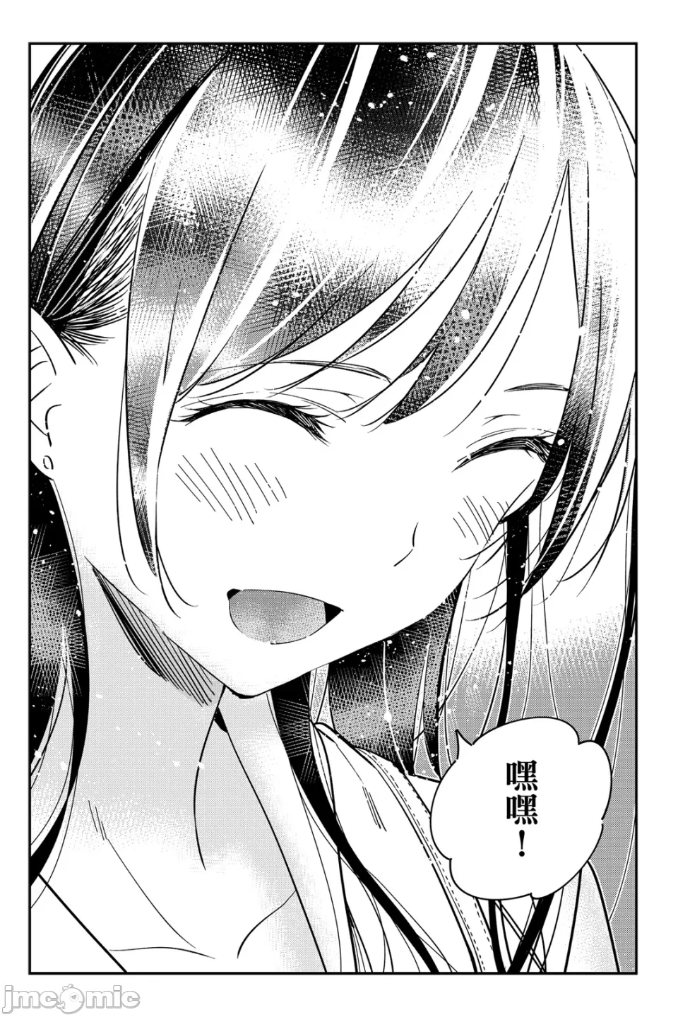 第29话 第 97 页