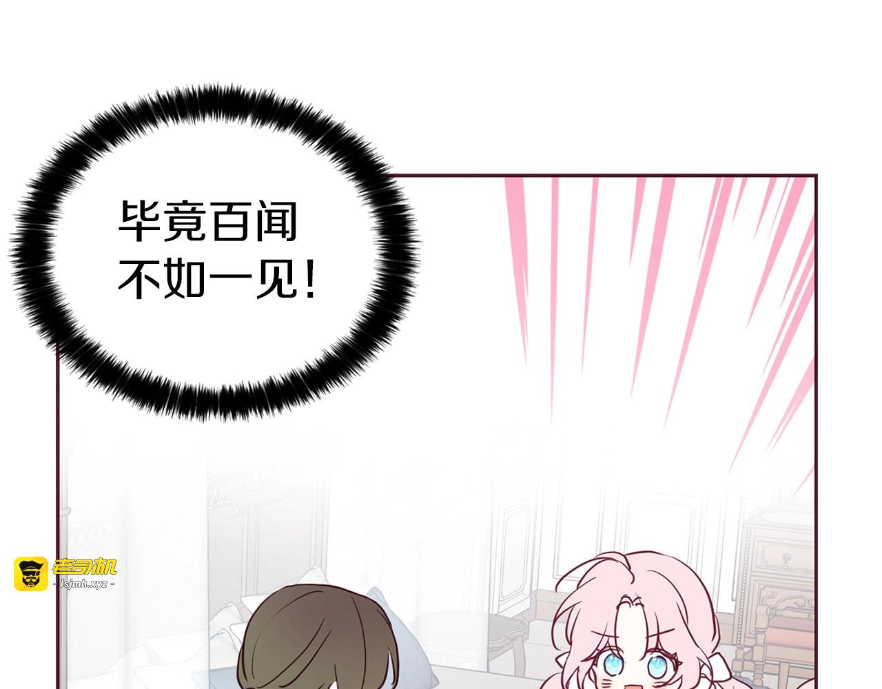 第15话 未婚妻？ 第 37 页