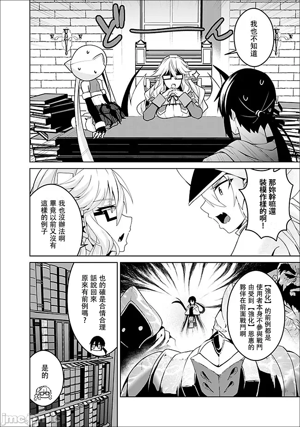 第13话13 第 12 页