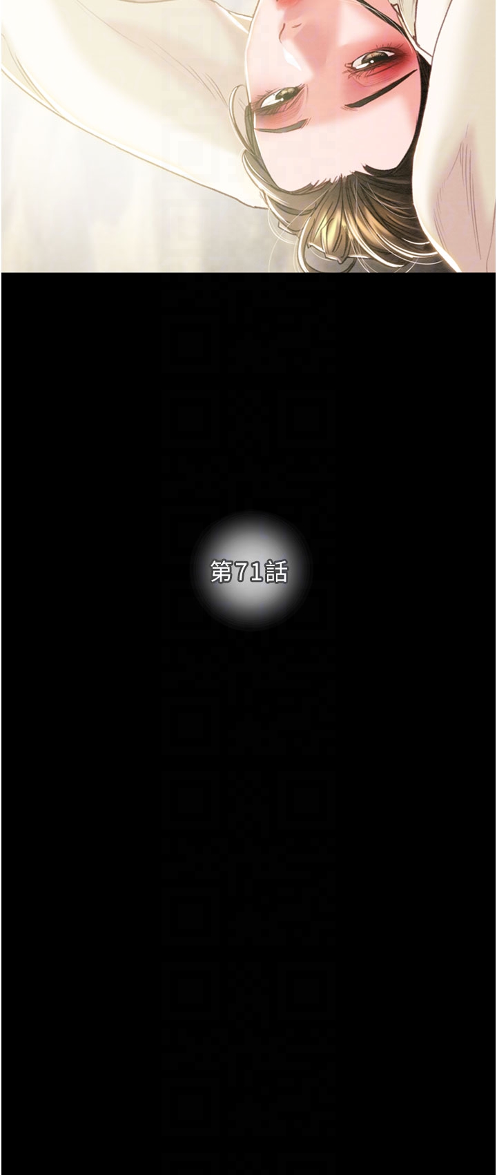 第70话 第 6 页