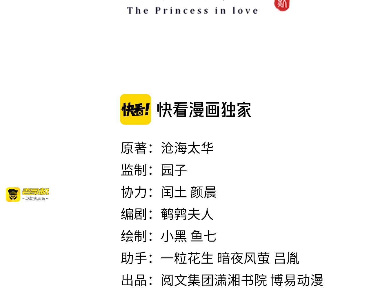 第14话 狩猎游戏 第 3 页