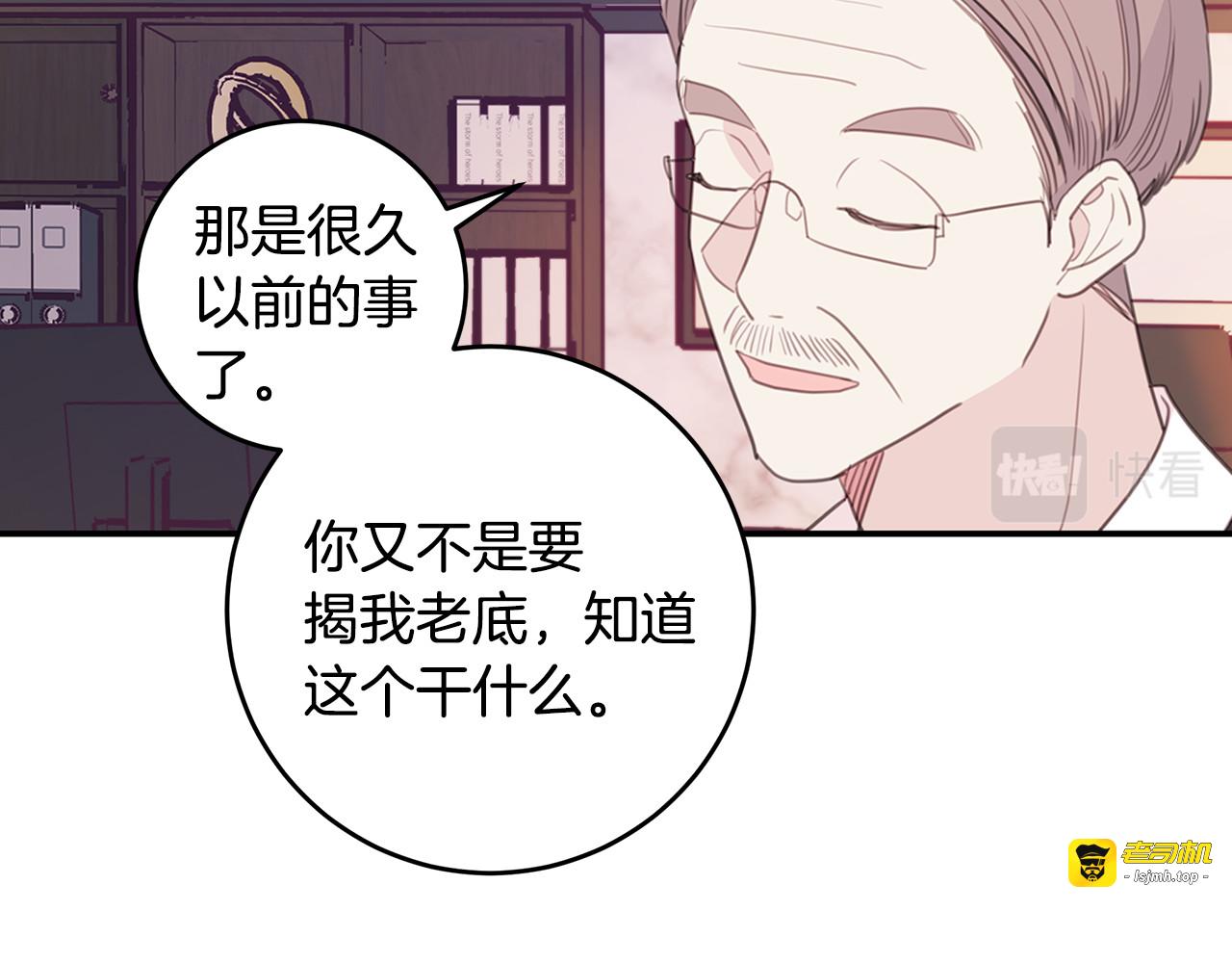 第81话 组队 第 51 页