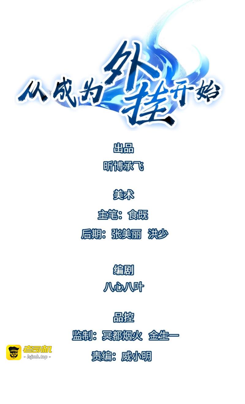第2话 第一话 第 9 页