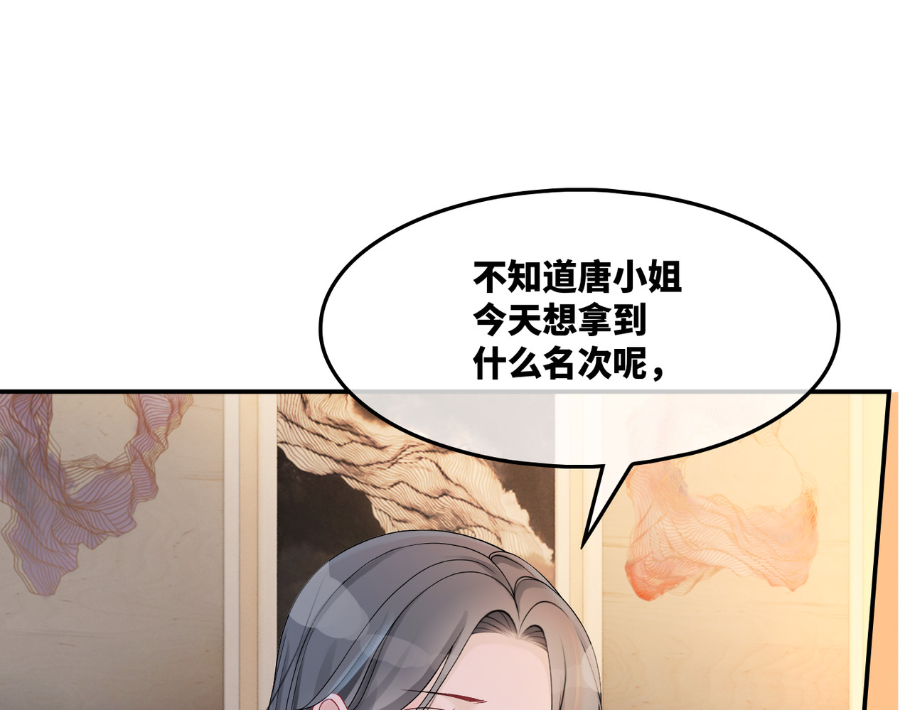 第8话 堕落的天使 第 10 页