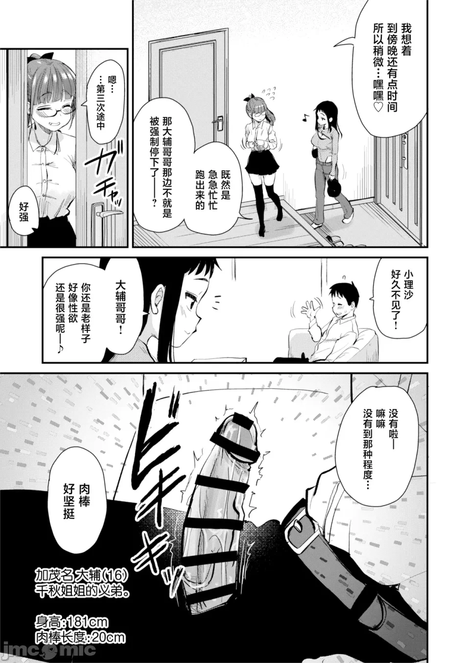 第1话 第 7 页